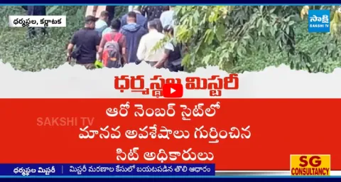 Dharmasthala Mass Burial Case Updates 1