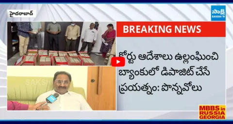 Ponnavolu Revels SIT Conspiracy On Deposit 11 Crore Into SBI  2