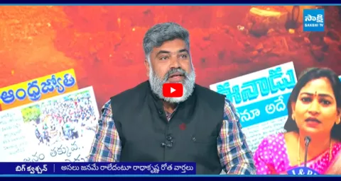 Analyst Pasha Slams Home Minister Anitha Fake Allegations 1