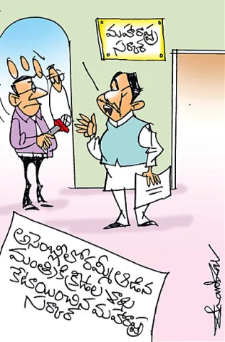 Sakshi Cartoon 02-08-2025
