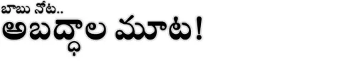● స్ట