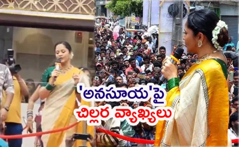 Anasuya Strong Warning In Markapur