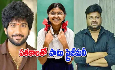71st National Film Awards Winners List And There Prize Money Details