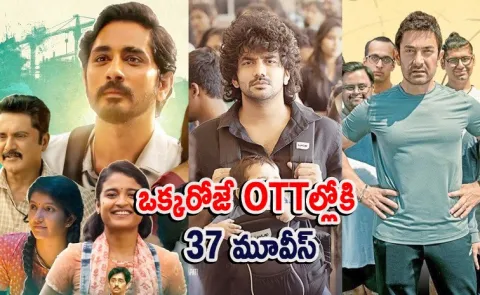 OTT Movies Telugu Streaming Now August 1st 20254