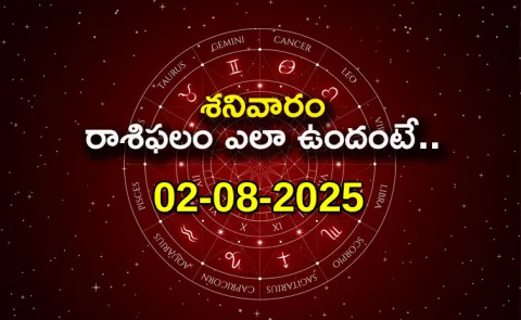 Rasi Phalalu: Daily Horoscope On 02-08-2025 In Telugu