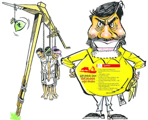 రైతుక