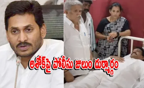 Ys Jagan Call To Ysrcp Leader Varikuti Ashok Babu