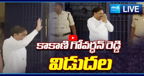 Kakani Govardhan Reddy Released From Jail 1