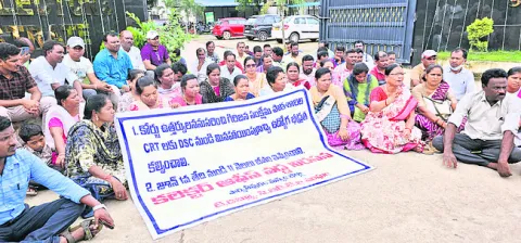 సీఆర్టీల ఆందోళన 