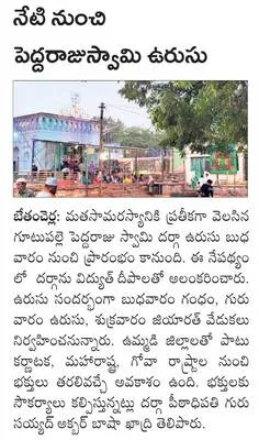 యాటకల