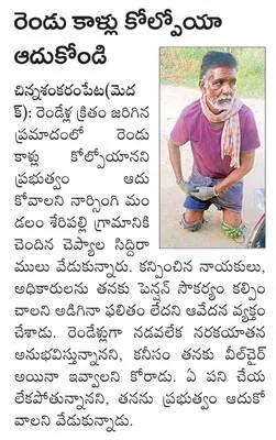 చందుక