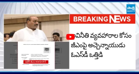 Agros GM Raja Mohan Letter Against Minister Atchannaidu Corruption 1