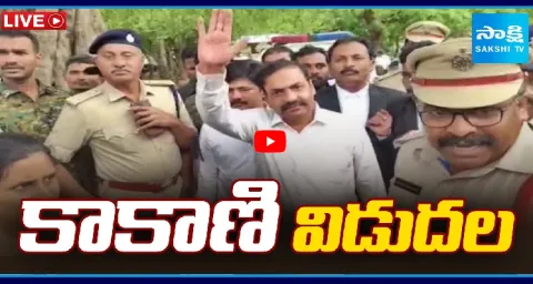 Kakani Govardhan Reddy Released From Jail 3