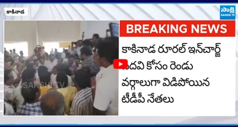 Clashes Between TDP Leaders For Kakinada Rural Incharge Post3