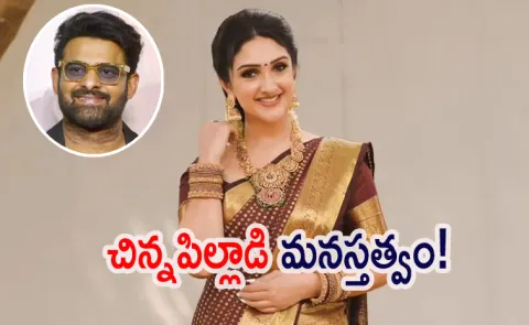 Prabhas First Movie Eswar actress Sridevi Vijay Kumar Comments On Him