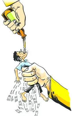 సంపద 