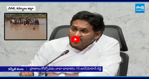 YS Jagan Reacts On School Students Incident At Kurnool 1
