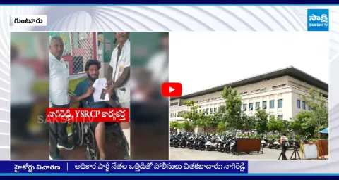 AP High Court Serious On SI Manhandle On YSRCP Activist Nagireddy 2