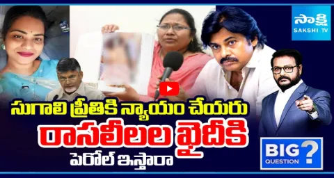 Big Question Special Debate On Sugali Preethi Mother Padayatra 1