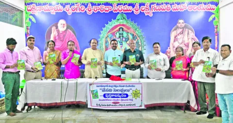 ‘సాహిత్యం సమాజ ప్రగతిని నిర్దేశిస్తుంది’ 