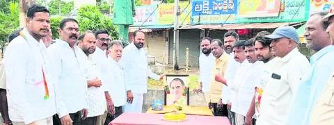 రాజీవ్‌ ఆశయ సాధనకు కృషి 