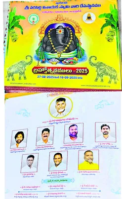 ప్రొటోకాల్‌ పాటించరూ! 