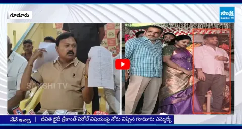MLA Pasam Sunil Comments On Srikanth Parole Issue 2