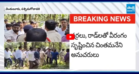 Chintamaneni Prabhakar Followers Hulchul At Abbaya Chowdary House 2