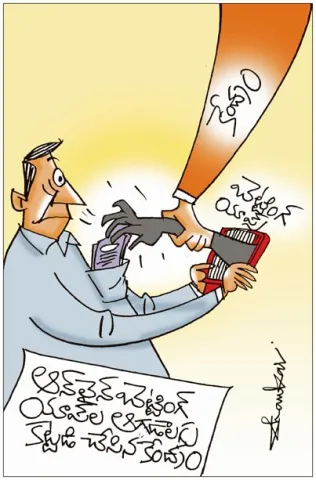 Sakshi Cartoon On 21st August 2025
