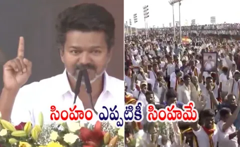 With Rajinikanth Dialogue Vijay Clarity on alliance For TN 2026 polls
