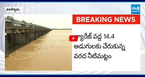Heavy Flood Water At Dowleswaram Barrage  1