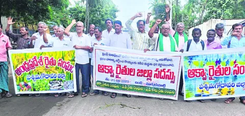 ఆక్వా రైతులను ఆదుకోవాలి 