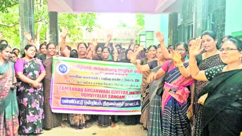 అంగన్‌వాడీ వర్కర్ల ధర్నా