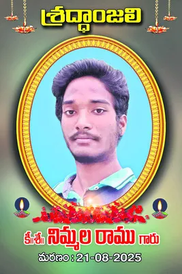మనస్తాపంతో  యువకుడి బలవన్మరణం