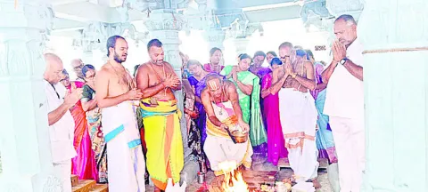 రామతీర్థంలో వైభవంగా పూర్ణాహుతి
