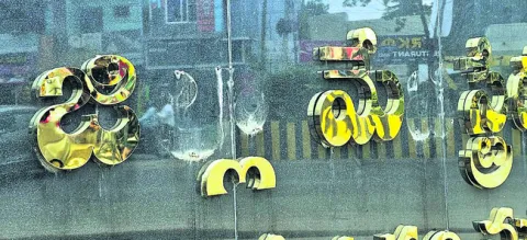 ఎవరు చేశారీ పని?