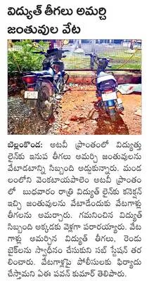 నల్ల 