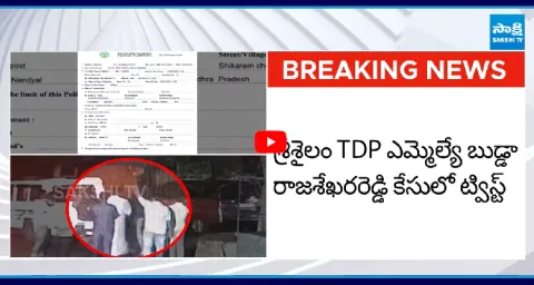 Big Twist In Budda Rajasekhara Reddy Case 1