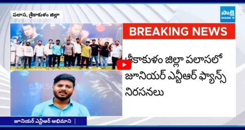 Srikakulam Jr NTR Fans Warning To TDP MLA Daggubati Prasad 2
