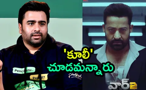 Nara Rohith Comments On Jr NTR War 2 Movie