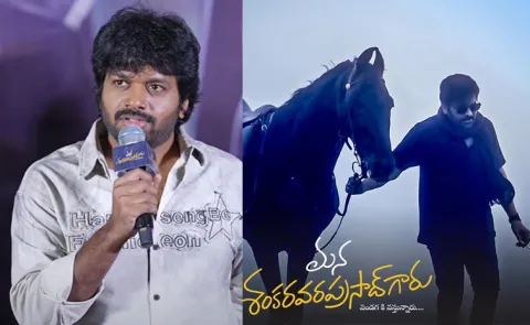 Anil Ravipudi About Chiranjeevi Looks Mana Shankara Vara Prasad Garu