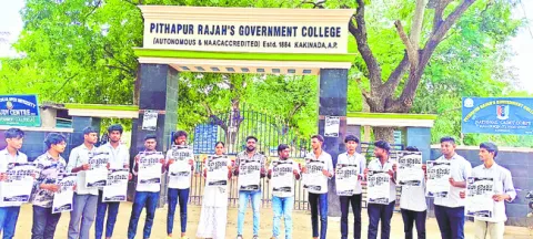 విద్యారంగ సమస్యలపై 25న చలో కలెక్టరేట్‌ 