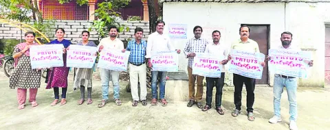 ధర్నాను విజయవంతం చేయండి 