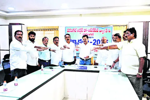 బ్యాంకు అభివృద్ధే ధ్యేయం..
