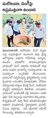 అత్యవ