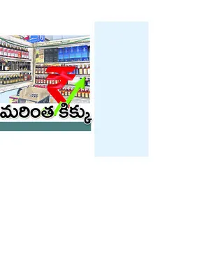 భారీగా పెరిగిన మద్యం టెండర్ల రుసుం