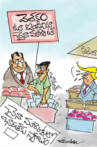 Sakshi Cartoon 23-08-2025