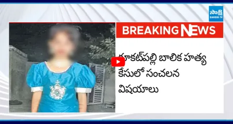 Sensational Facts Reveled In Kukatpally Sahastra Incident 6