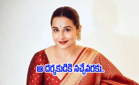 Vidya Balan Says She Did 28 Takes to Get a Teardrop in Parineeta Movie
