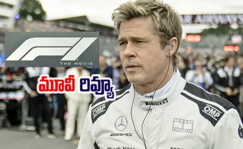 F1 Movie Review Telugu6